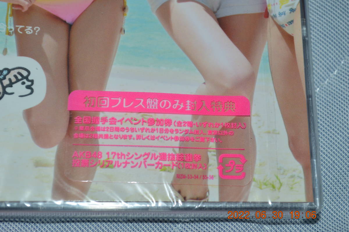 AKB48 ポニーテールとシュシュ  初回プレス盤 (Ｂ) 未開封品の画像3