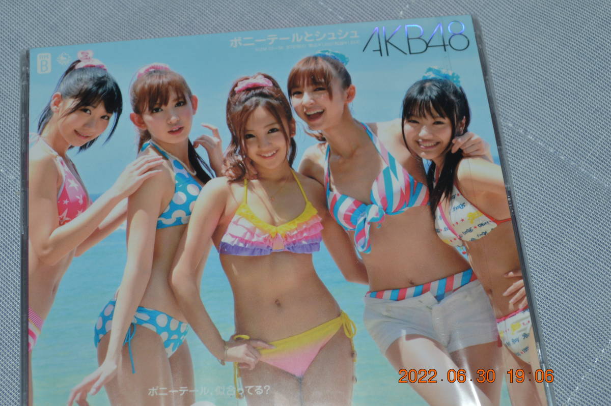 AKB48 ポニーテールとシュシュ  初回プレス盤 (Ｂ) 未開封品の画像4