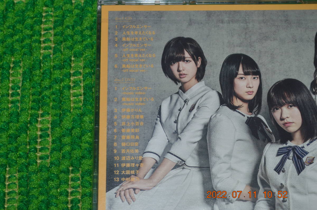 乃木坂46 インフルエンサー 初回仕様限定盤 （C）＊生写真付き　未開封 新品_画像6