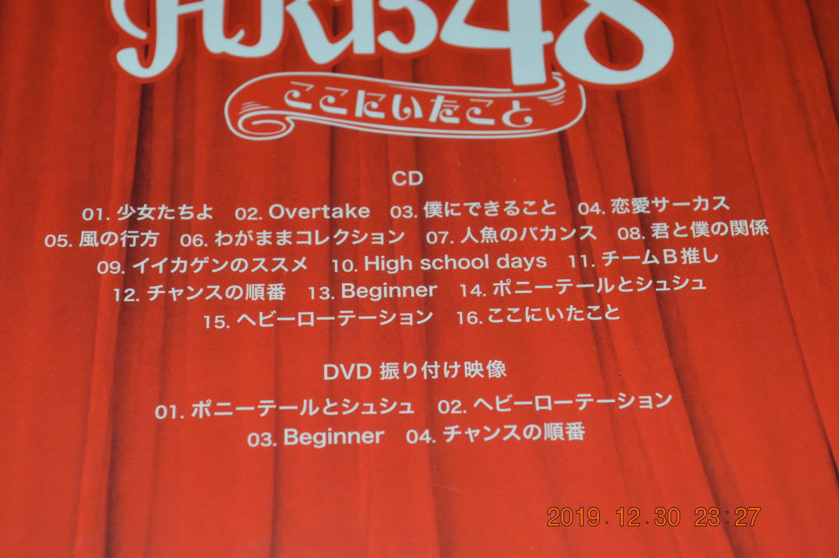 AKB48　ここにいたこと 初回限定盤 CD+DVD 特典付き　未開封_画像6