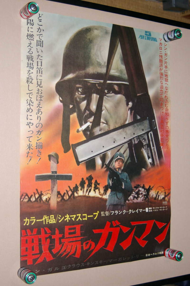 古い映画ポスター「 戦場のガンマン 」 * -