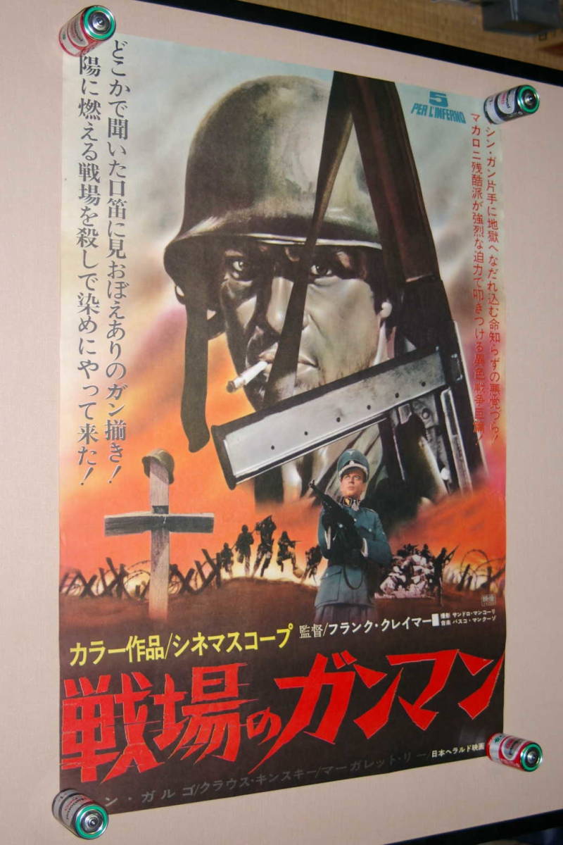 古い映画ポスター「 戦場のガンマン 」　＊　中古