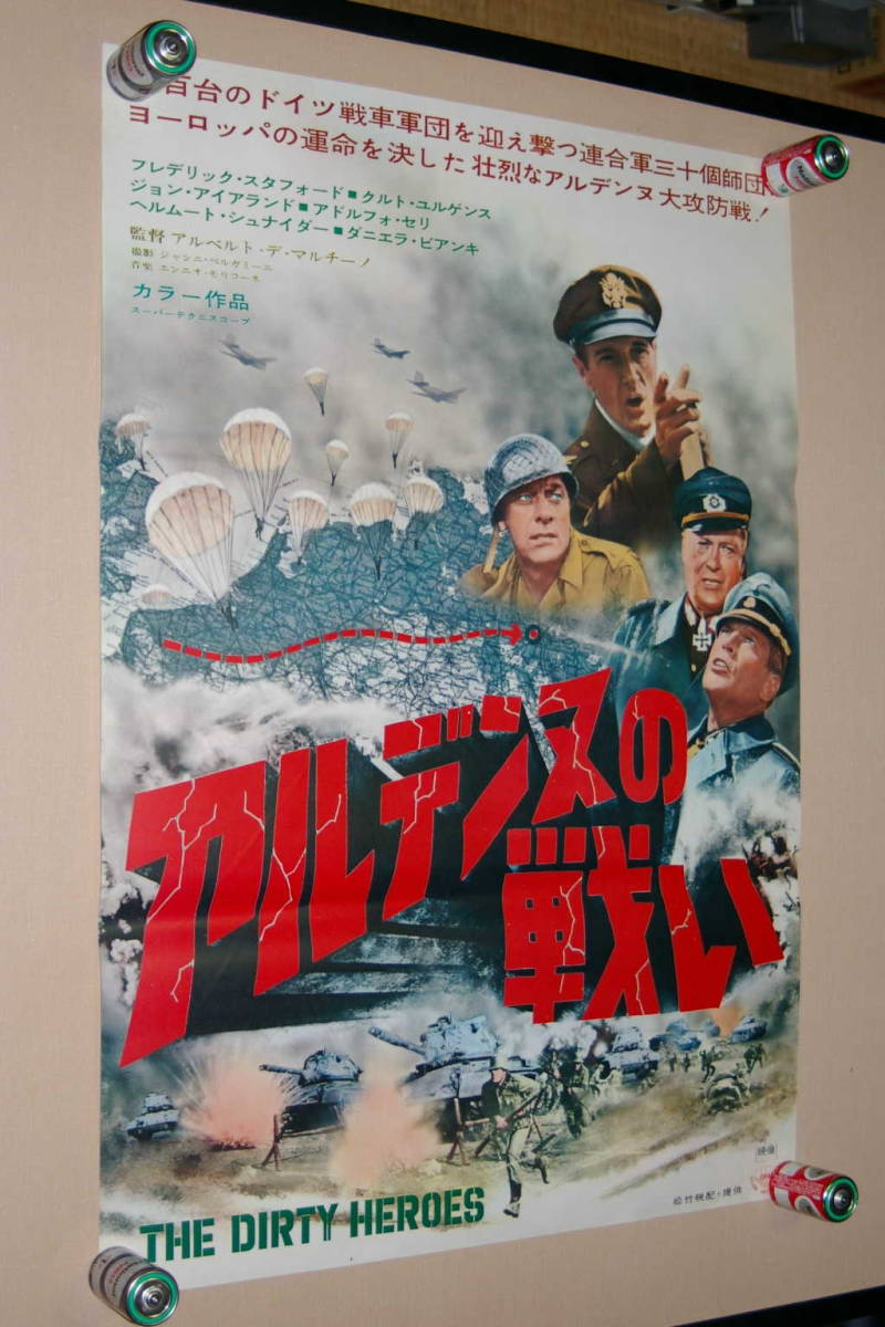 古い映画ポスター「 アルデンヌの戦い 」　＊　中古_画像1