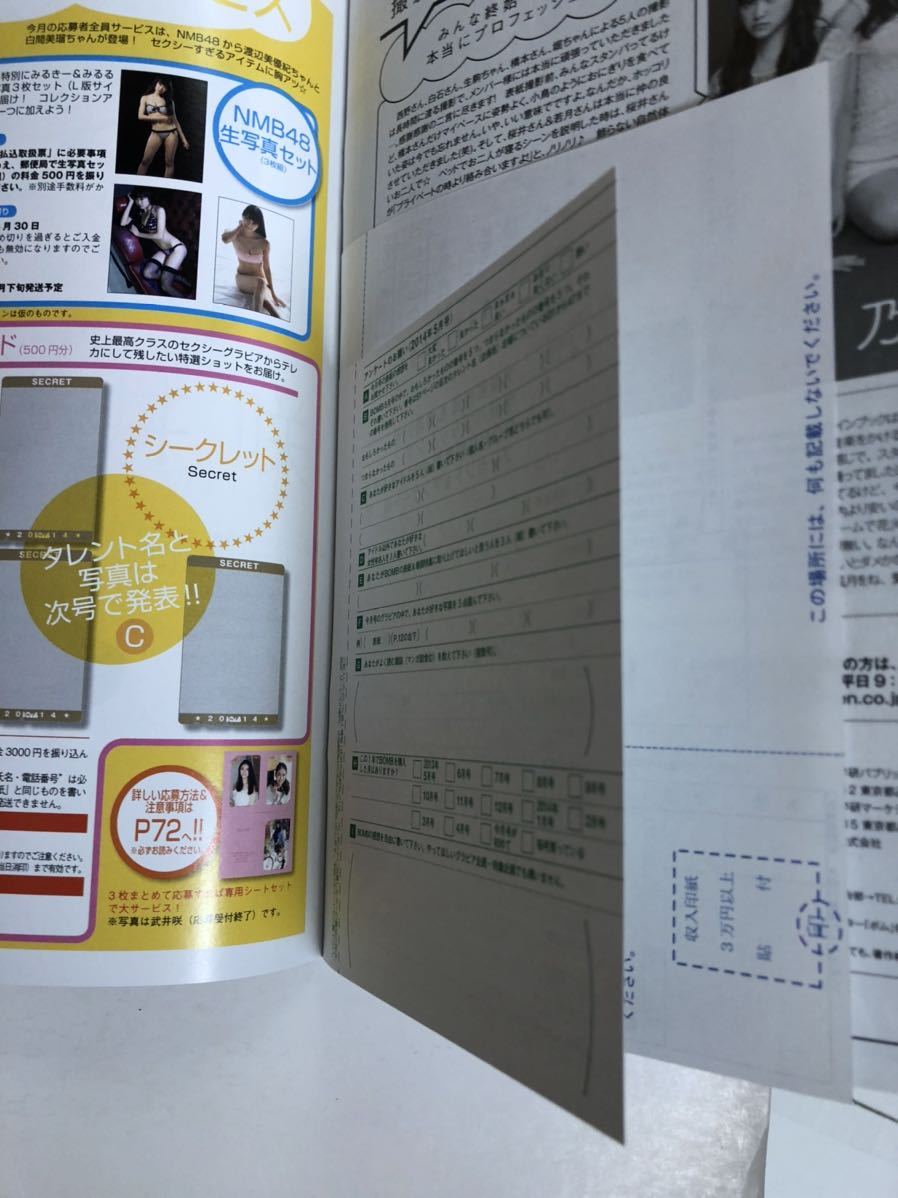 (^。^)雑誌　BOMB 2014年　5月号　表紙乃木坂46_画像5