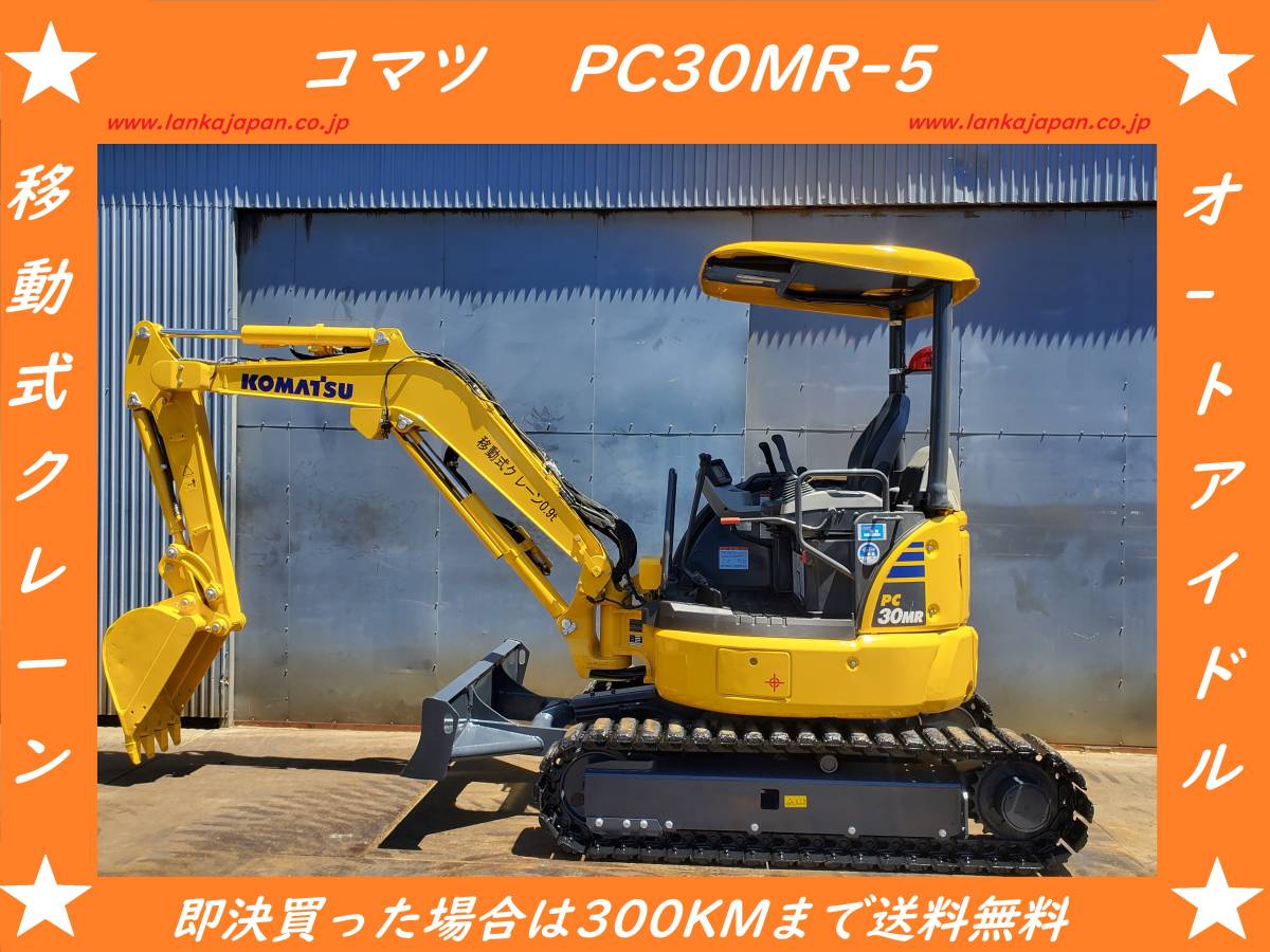 4周年記念イベントが ゴムクローラー コマツ 建設機械用 PC58MR-5 400