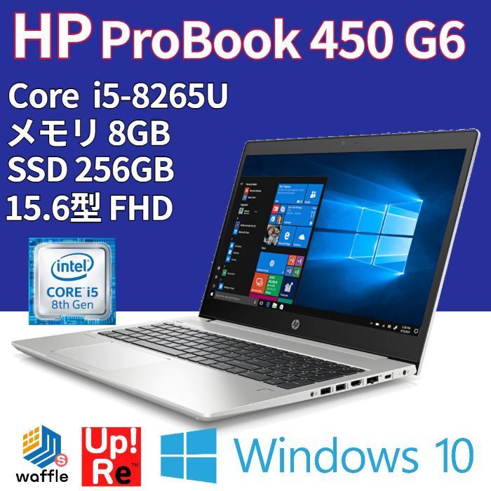 人気ブランド通販 【美品】HP GB SSD512 メモリ16GB i5 PROBOOK ノートPC