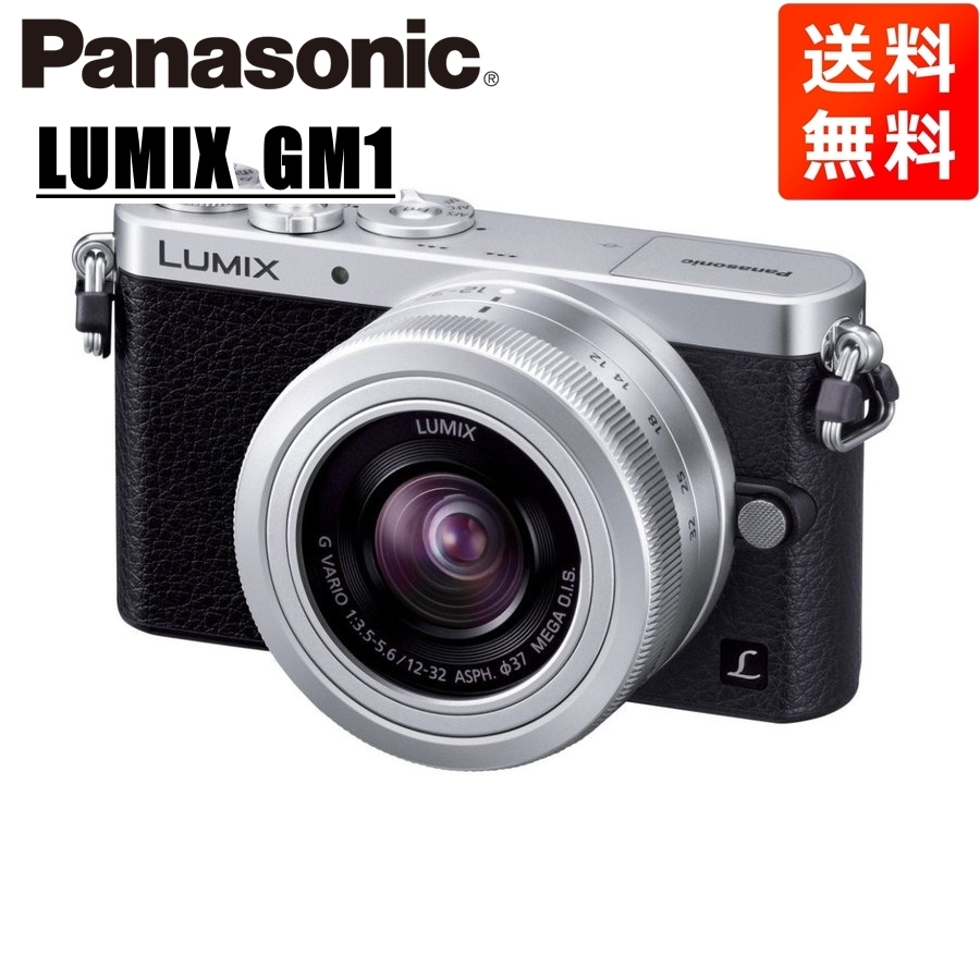 超お買い得！】 12-32mm GM1 ルミックス Panasonic パナソニック