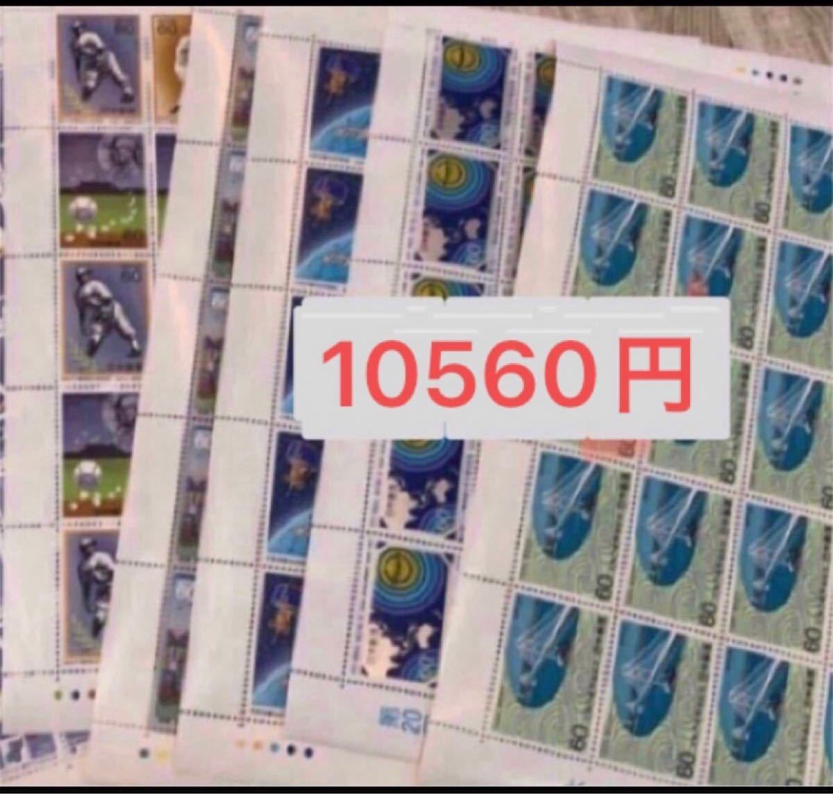 切手 10560円 60円切手 シート holdmeback.com