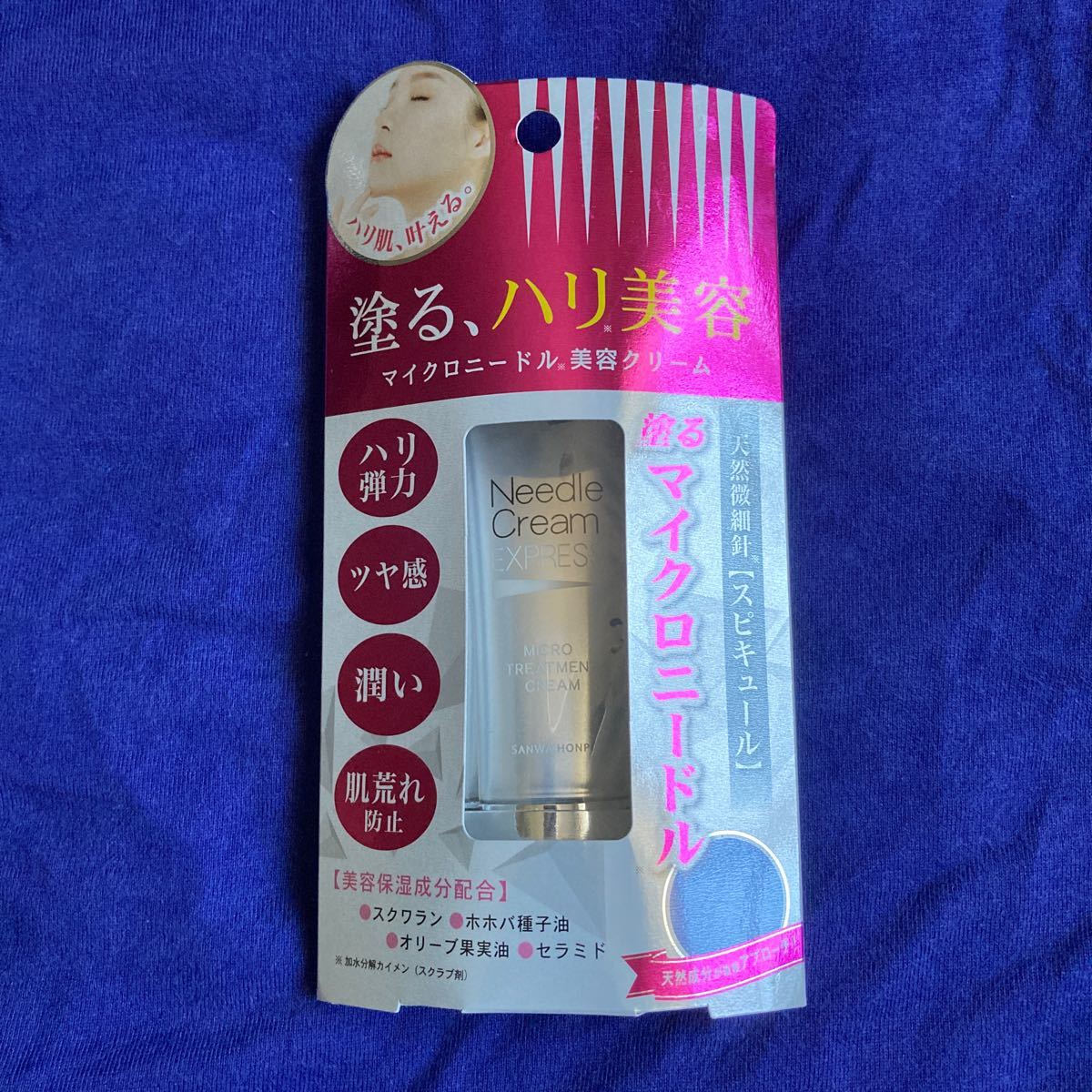 PayPayフリマ|三和通商 ニードルクリーム エクスプレス 25g 未使用品 PayPayフリマ|三和通商 ニードルクリーム エクスプレス 25g 未使用品