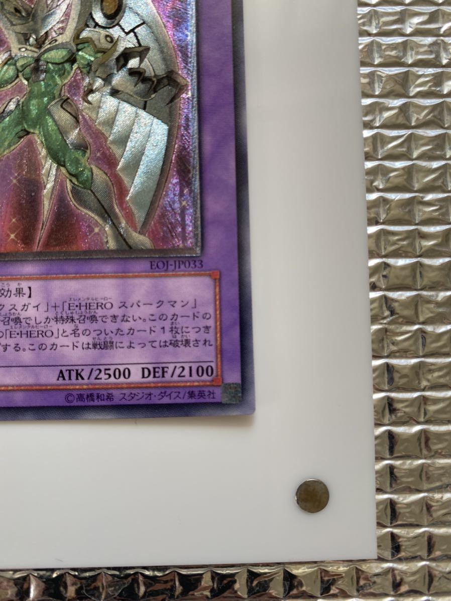 遊戯王OCG E-HEROシャイニング・フェニックスガイ　　　アルティメットレア　　美品　　推奨品_画像5