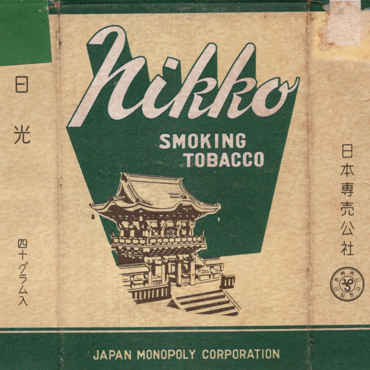  старый сигареты дым . этикетка упаковка солнечный свет NIKKO 40 грамм входить Япония ... фирма картон . приклеивание 