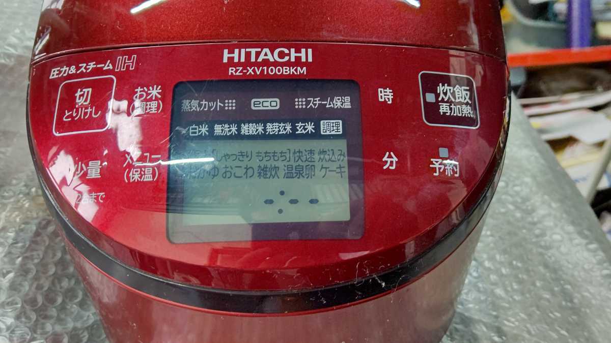 2015年製 HITACHI RZ-XV100BKM 日立IHジャー 炊飯器 5.5合炊き 中古品 