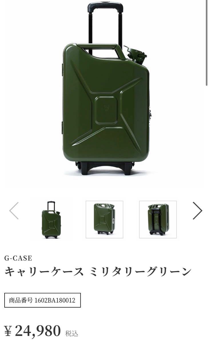 新品 g-case キャリーケース ジェリ缶 ハードケース トップケース 旅行