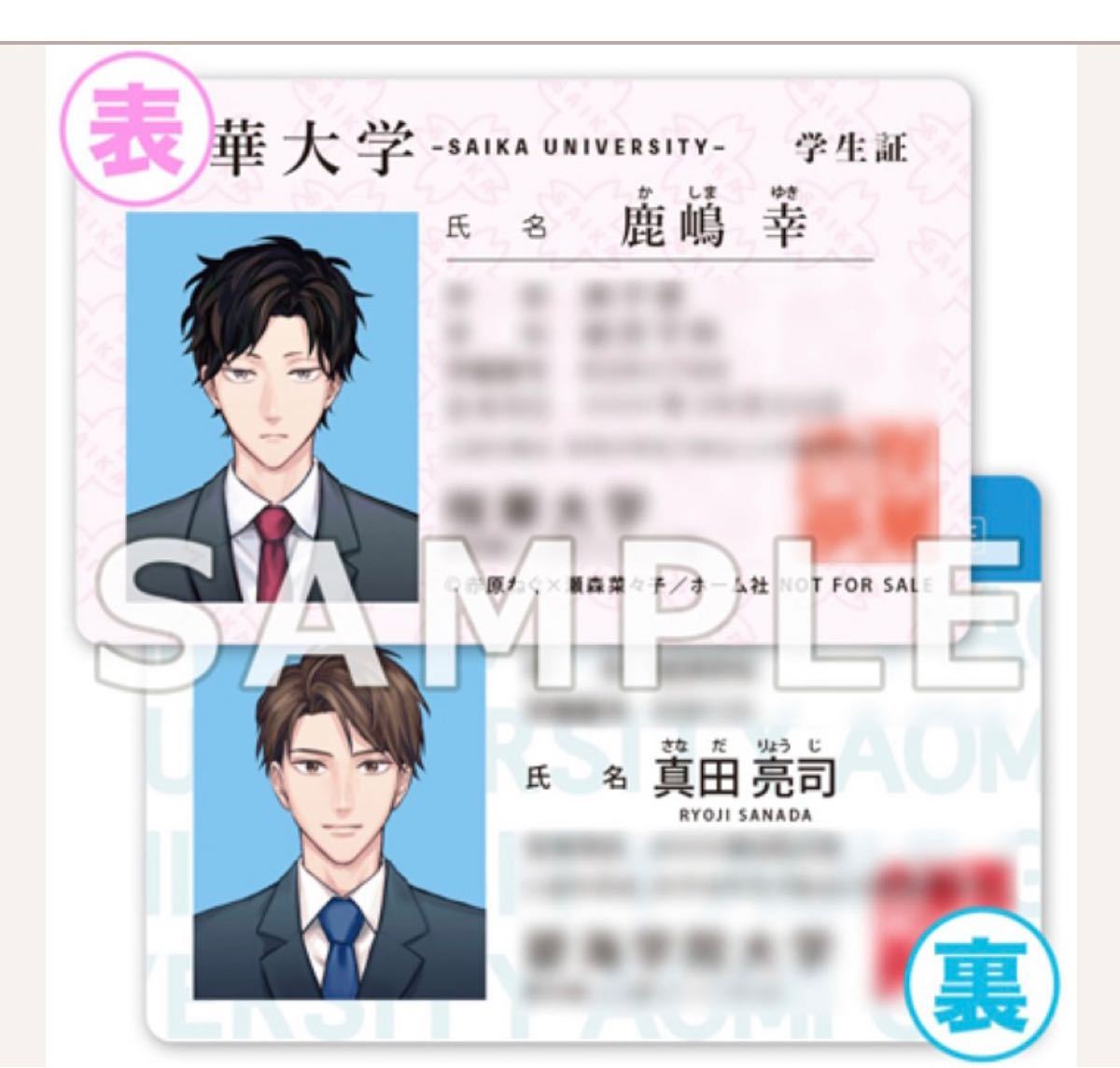 いつき様専用 簡易的パーバートロマンス コミコミスタジオ特典 リーフレット 学生証風カード