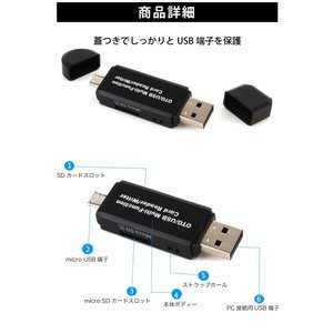 スマートフォン対応USBカードリーダー(ブラック)