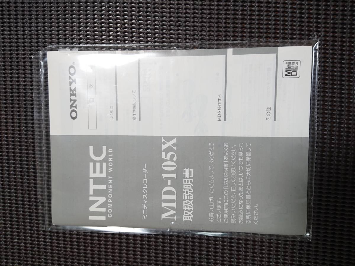 ONKYO INTEC MD-105X 説明書_画像1