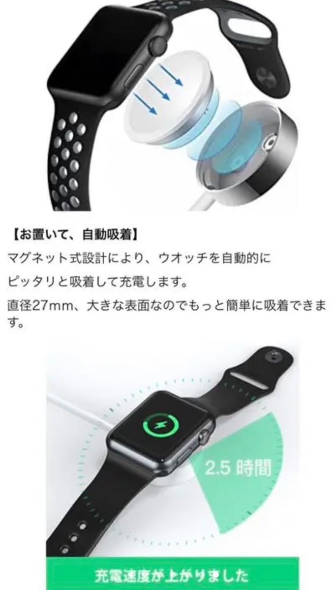 Apple Watch充電器 アップルウォッチ充電ケーブル