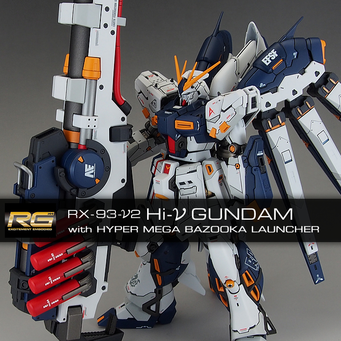 RG ハイニューガンダム RGハイパーメガ・バズーカランチャー全塗装