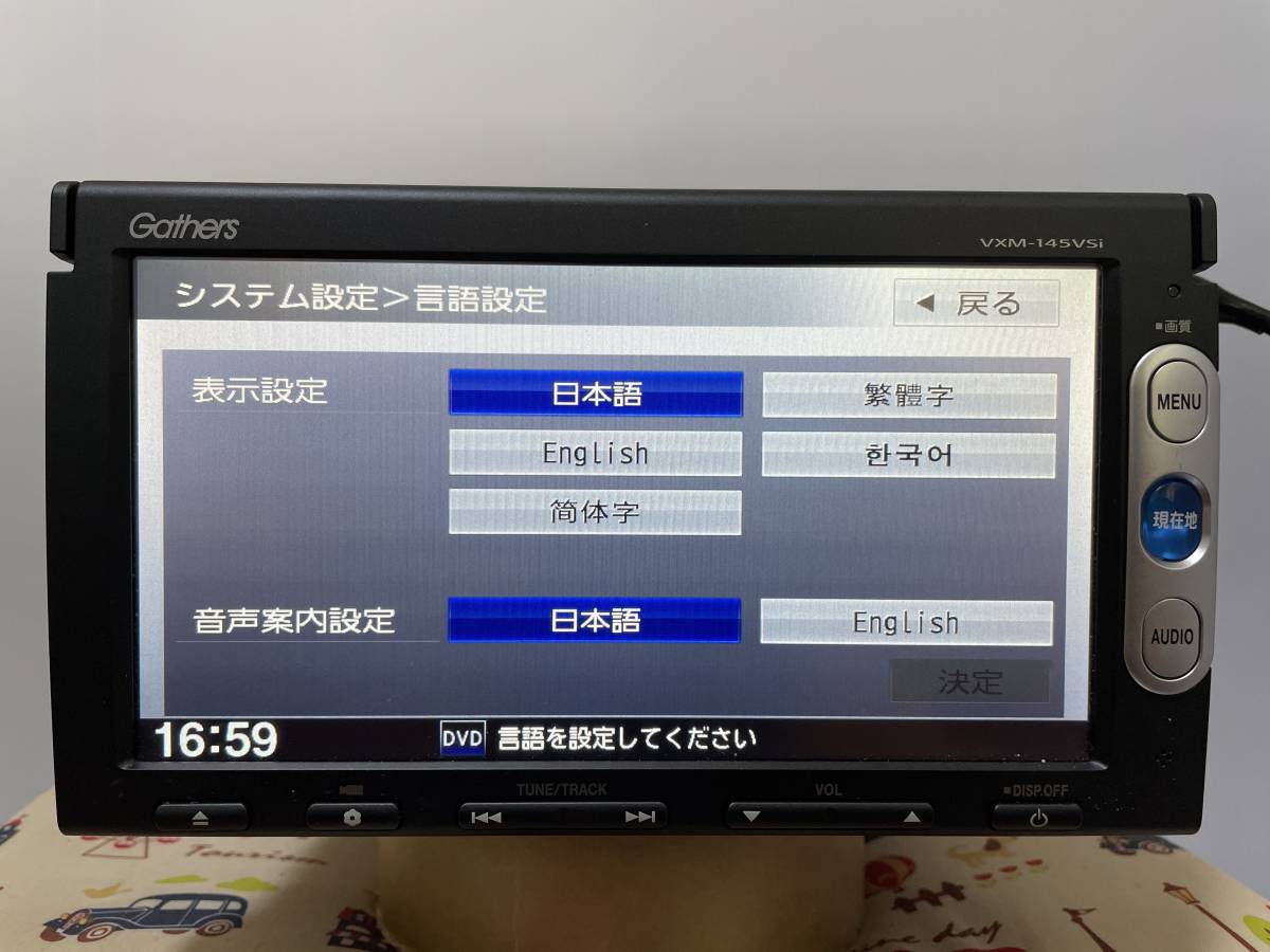 ホンダ純正 メモリーナビ VXM-145VSi 2016年度地図 ワンゼグ/CD/DVD/SD/USB/iPod/Bluetooth/FM/AM_画像5