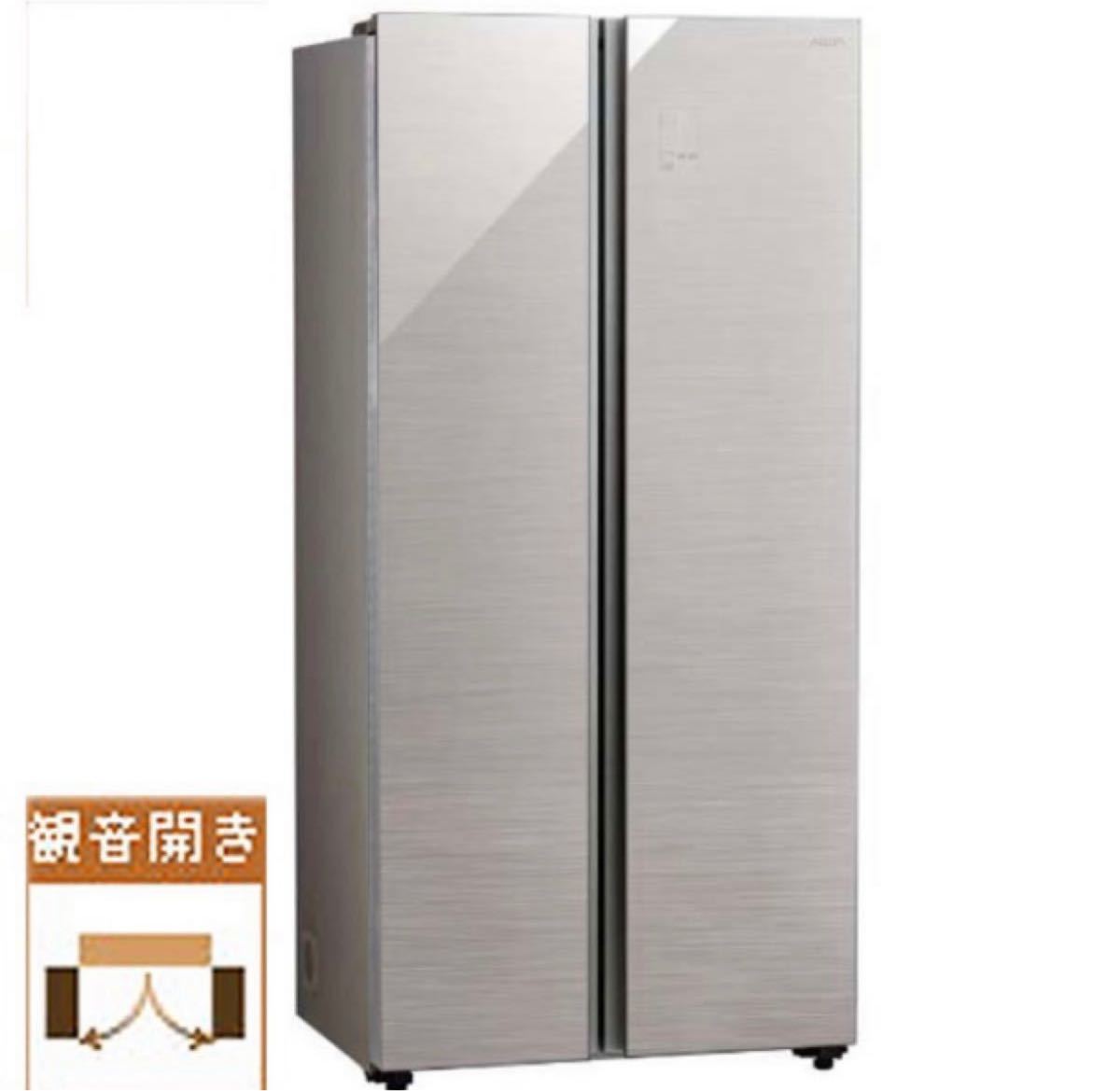 冷蔵庫 AQUA AQR-SBS45J(S) 2ドア 449L フレンチドア
