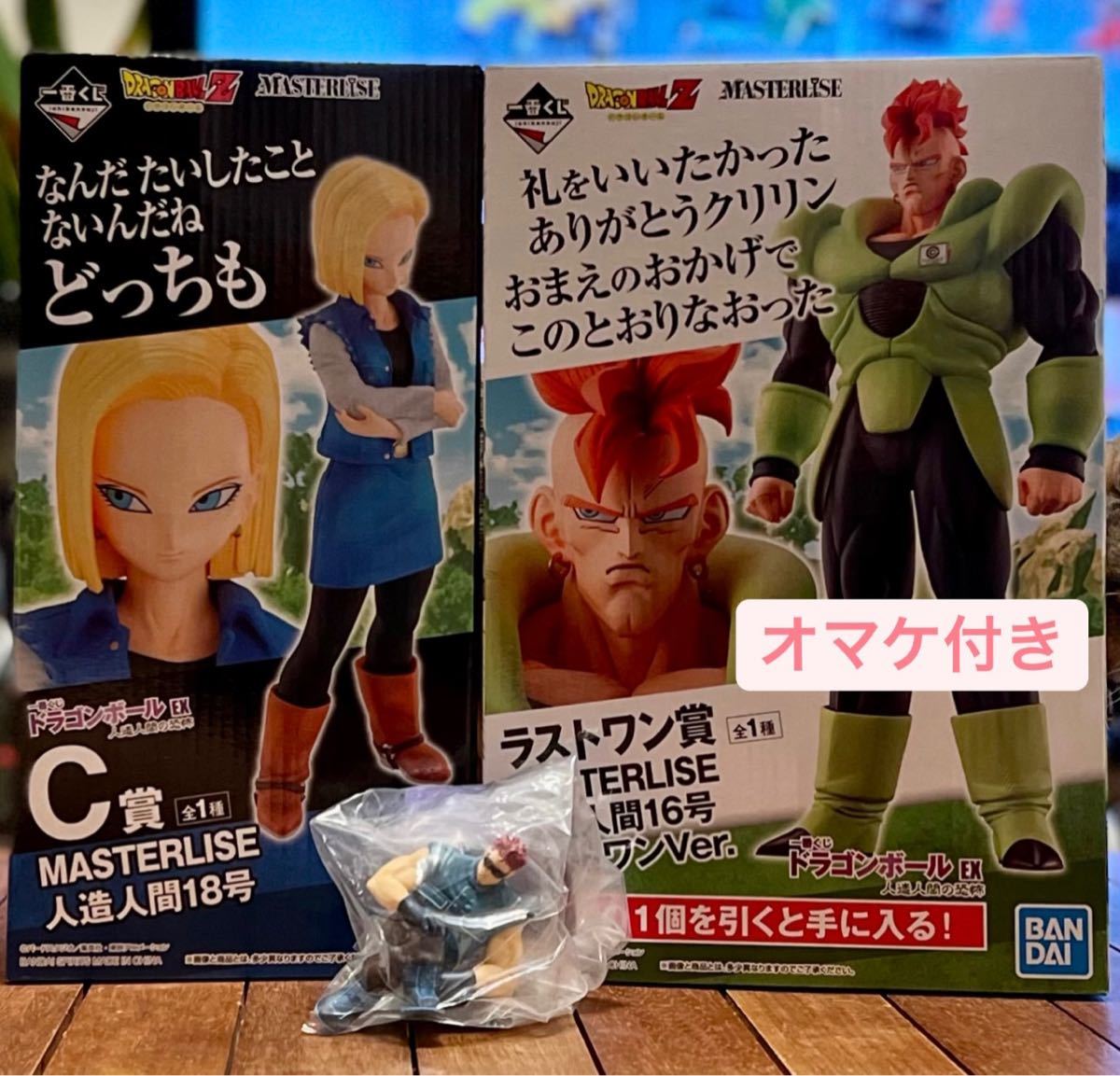 未開封】 一番くじ ドラゴンボール C賞 & ラストワン賞-