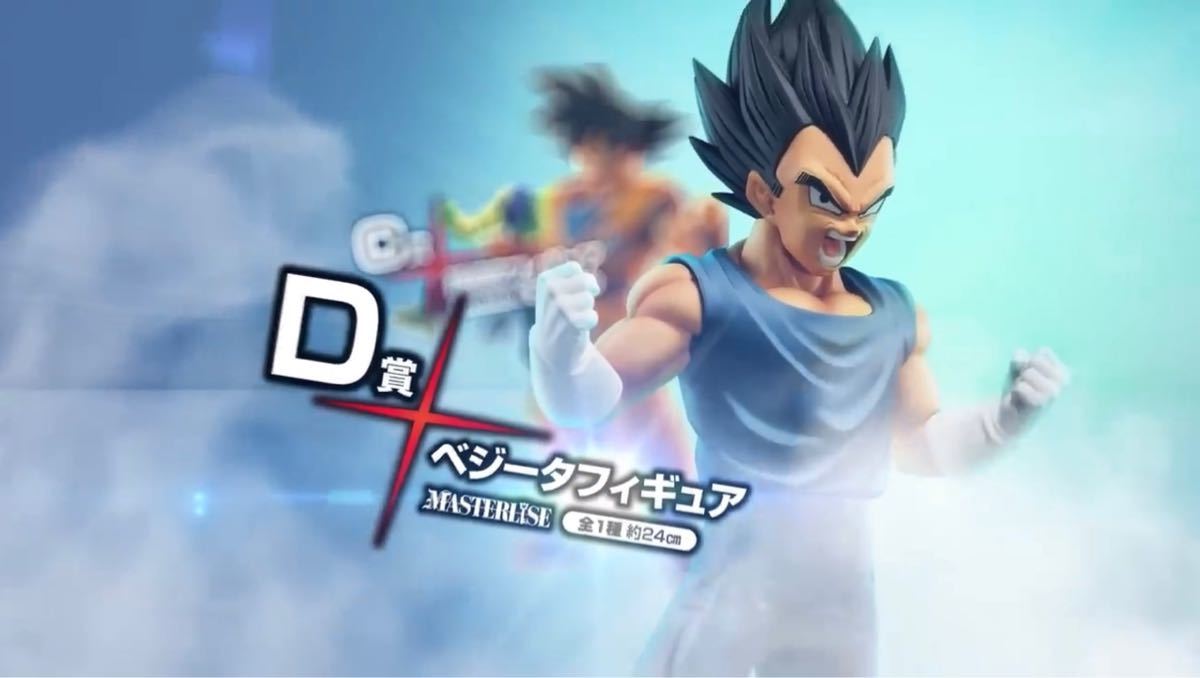 一番くじ ドラゴンボール 超 スーパーヒーロー C賞 悟空 & D 一番くじ ドラゴンボール 超 スーパーヒーロー C賞 悟空 & D