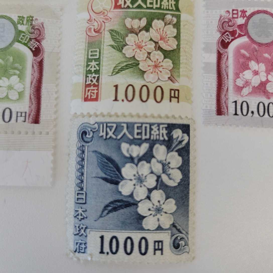 使用済み 収入印紙 10 000円 2枚ほか フェニックス様専用 使用済切手 官製はがき 適切な価格 Waterfordfoundation Org 使用済み 収入印紙 10 000円 2枚ほか フェニックス様専用 使用済切手 官製はがき 適切な価格 Waterfordfoundation Org