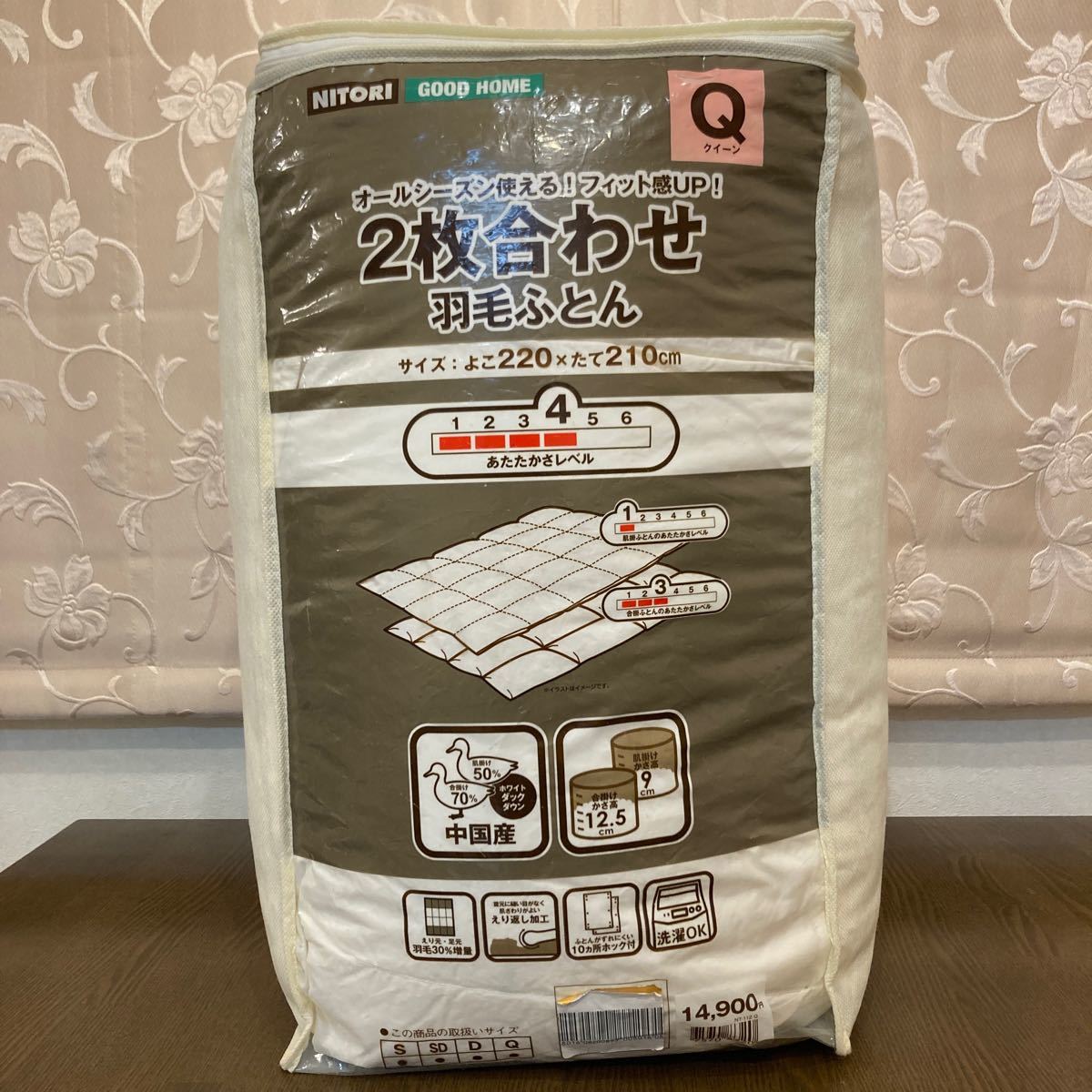 ニトリ/2枚合わせ羽毛布団/クイーン/14 900円/洗濯可|Yahoo ニトリ/2枚合わせ羽毛布団/クイーン/14 900円/洗濯可|Yahoo