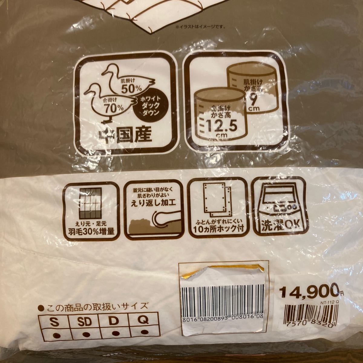 ニトリ/2枚合わせ羽毛布団/クイーン/14 900円/洗濯可|Yahoo ニトリ/2枚合わせ羽毛布団/クイーン/14 900円/洗濯可|Yahoo