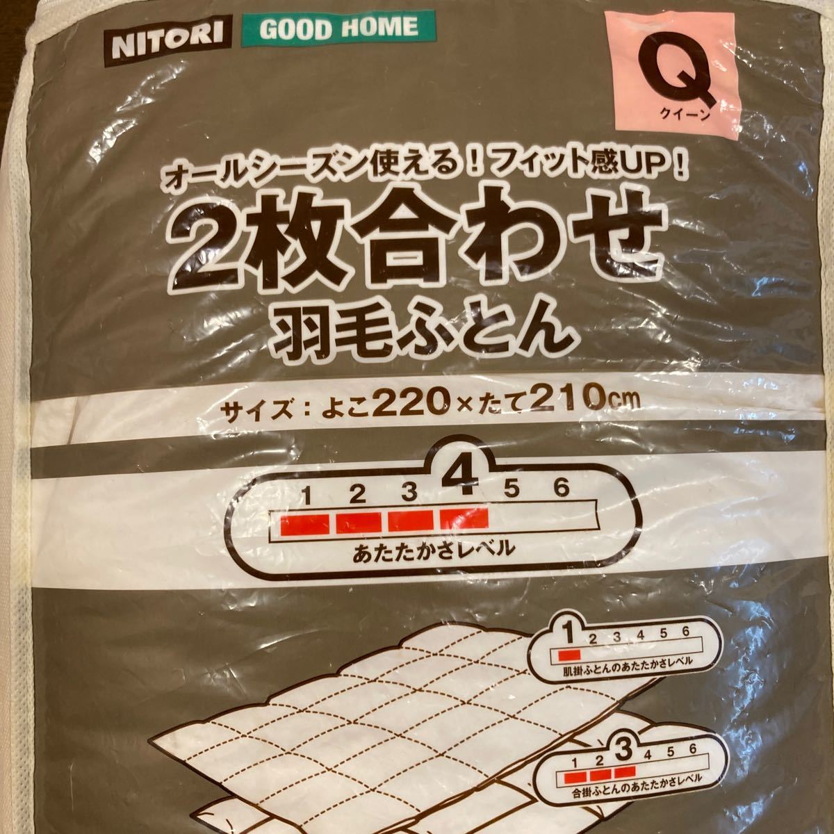 ニトリ/2枚合わせ羽毛布団/クイーン/14 900円/洗濯可|Yahoo ニトリ/2枚合わせ羽毛布団/クイーン/14 900円/洗濯可|Yahoo
