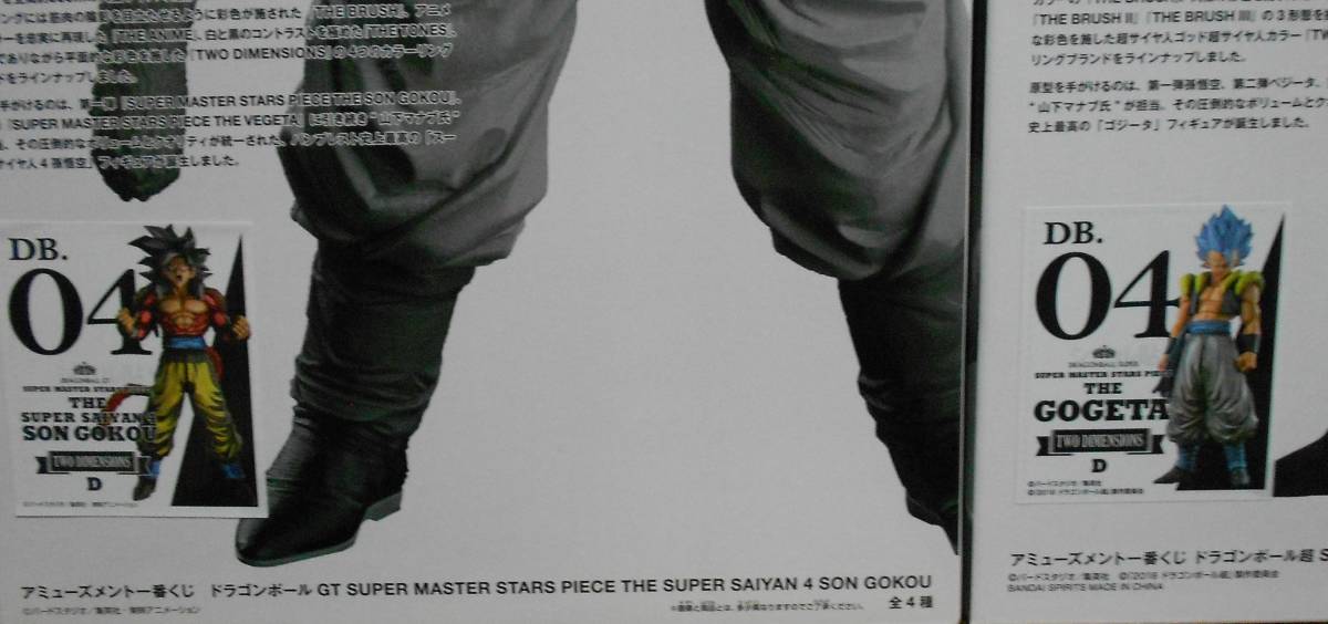送無!新品◇ドラゴンボール 一番くじ SUPER MASTER STARS PIECE 送無!新品◇ドラゴンボール 一番くじ SUPER MASTER STARS PIECE