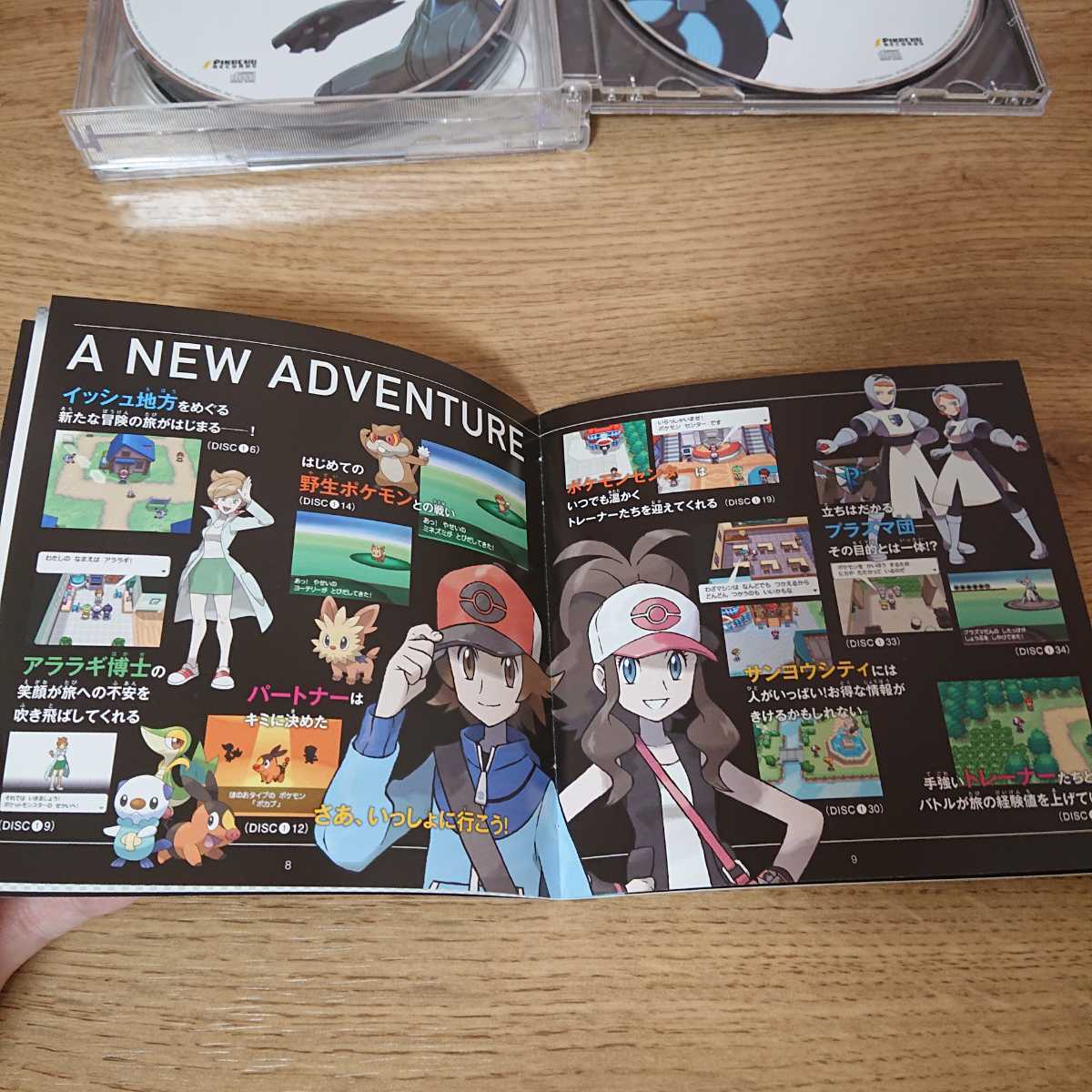 ポケモン ブラック・ホワイト スーパーミュージックコレクション ポケモン ブラック・ホワイト スーパーミュージックコレクション