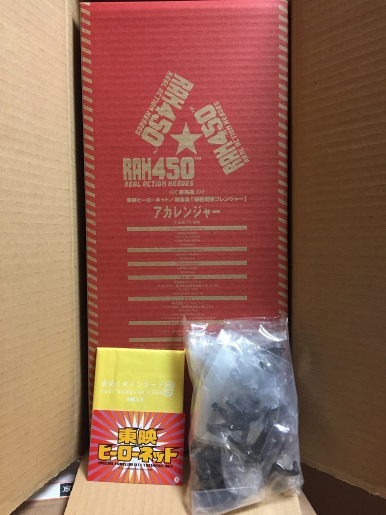 ◎ 東映ヒーローネット 限定品 会員特典 RAH450 秘密戦隊ゴレンジャー