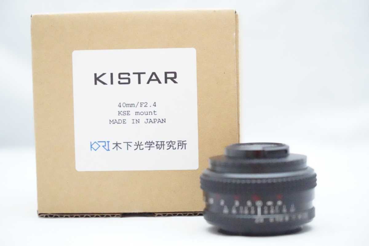 ☆珍品☆ 木下光学 キスター 40㎜ F=1:2.8 Kinoshita KISTAR 40 2.8 ソニーEマウント用 単焦点・フルサイズ対応レンズ お見逃しなく 激レア_画像1