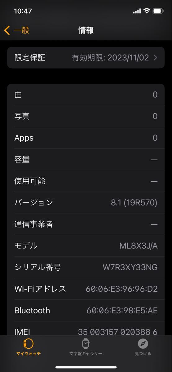 美品 Apple Watch Series7 45mm スペースブラックチタニウム Cellular