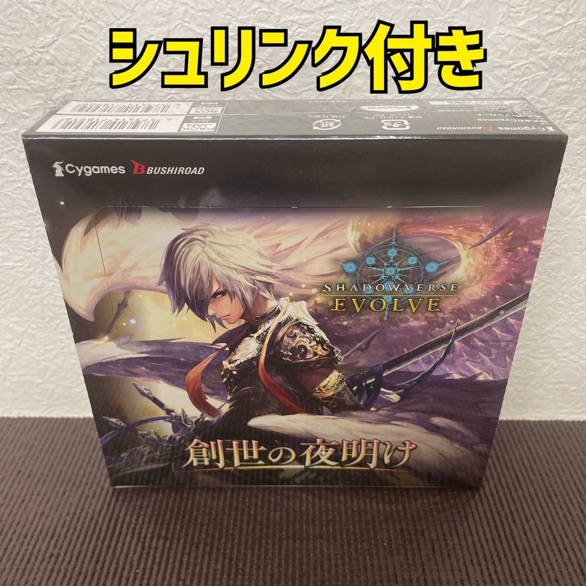 シャドウバース 創世の夜明け BOX - www.caprapelegrine.com.br シャドウバース 創世の夜明け BOX - www.caprapelegrine.com.br