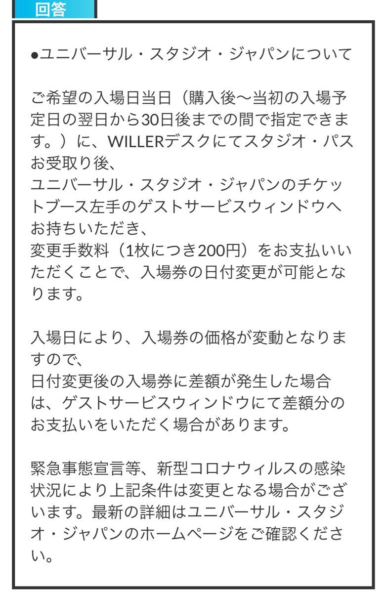 USJ チケット 大人2枚子供1枚 www.apidofarm.com