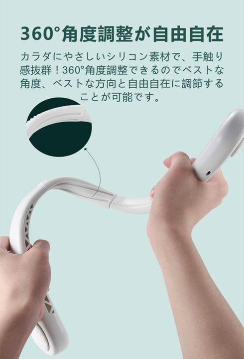 【送料無料】首掛け扇風機 ネッククーラー 携帯扇風機 羽なし 風量3段階 1600mAh超大容量 USB充電式 静音 軽量 角度調整 熱中症対策_画像5