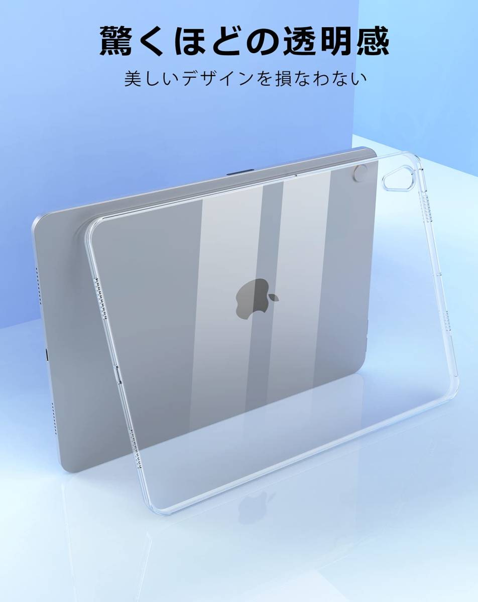 【U7CR】iPad mini 6 ケース カバー TPU保護 ソフト シリコンケース 薄型 衝撃吸収 耐衝撃 iPad mini 6 2021年版専用ケース(クリア)_画像4