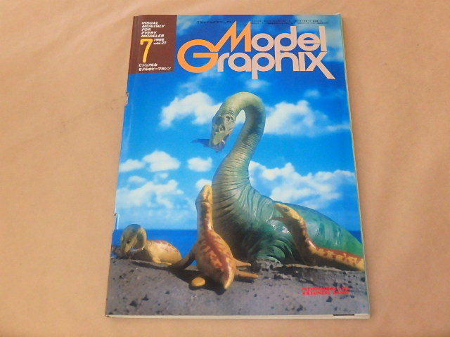 月刊モデルグラフィックス[ModelGraphix]　1986年7月号　/　はり師カズやんの恐竜でっしえ！荒木一成　　_画像1
