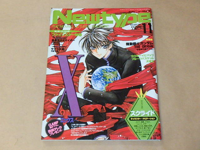  monthly Newtype [New type] 2001 year 11 month number / appendix :sk ride character * navigation, Sakura Taisen poster 