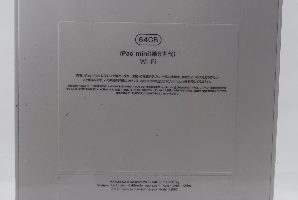 日本未入荷 未開封 iPad mini 第6世代 Wi-Fi スペースグレイ 64GB タブレット