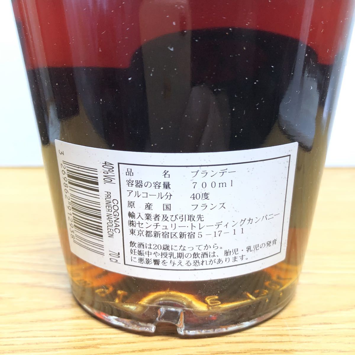 PRUNIER プルニエ ナポレオン 700ml 40% 箱・冊子付き_画像7