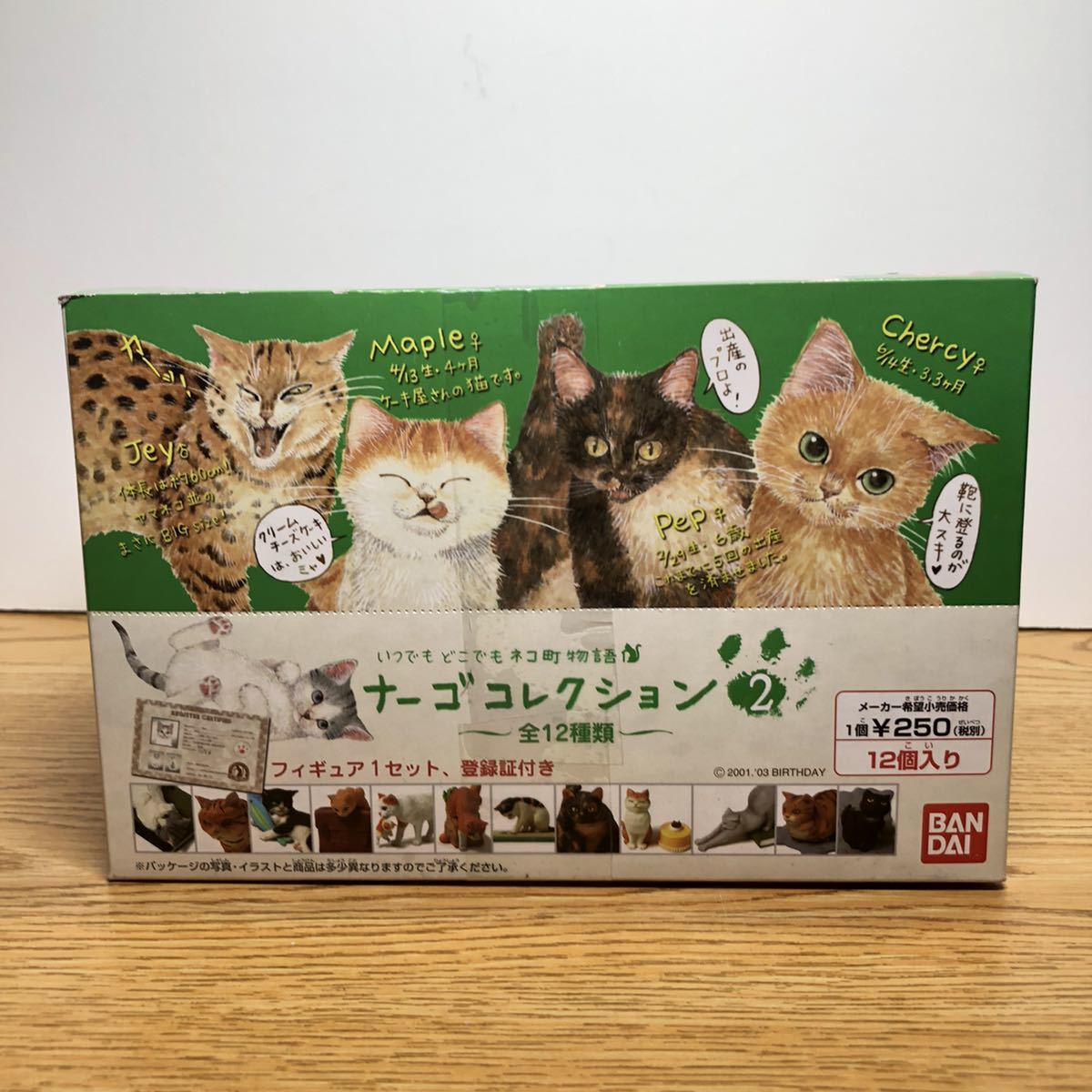 未開封 ナーゴコレクション2 BOX 全12種_画像2