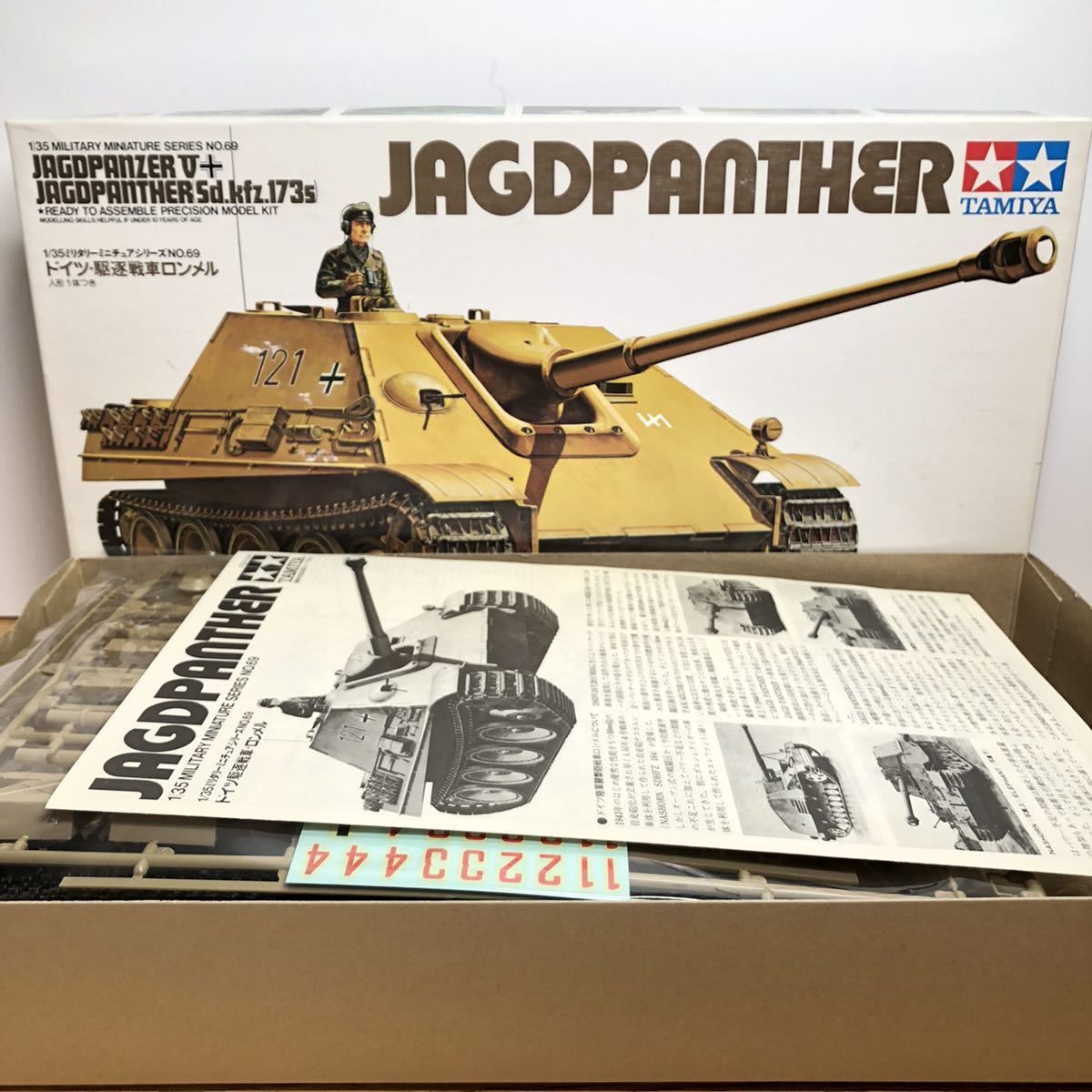 未組立 タミヤ 1/35 駆逐戦車ロンメル JAGDPANTHER ヤークトパンター_画像1