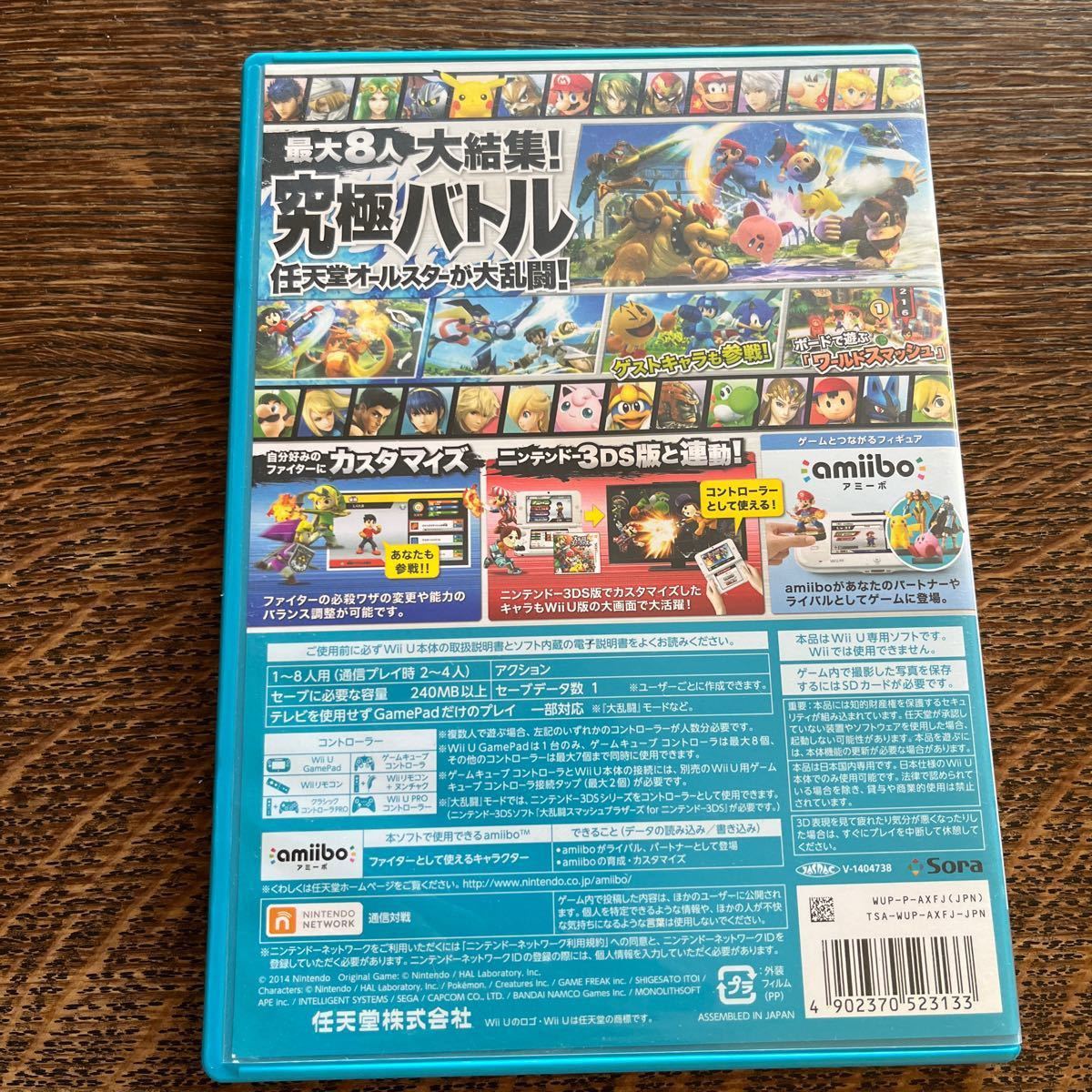 【Wii U】 大乱闘スマッシュブラザーズ for Wii U