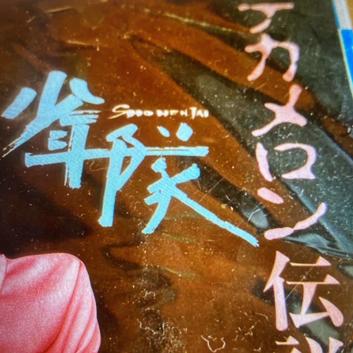 注目ブランドのギフト 少年隊 じれったいね 愛の手紙 レコード