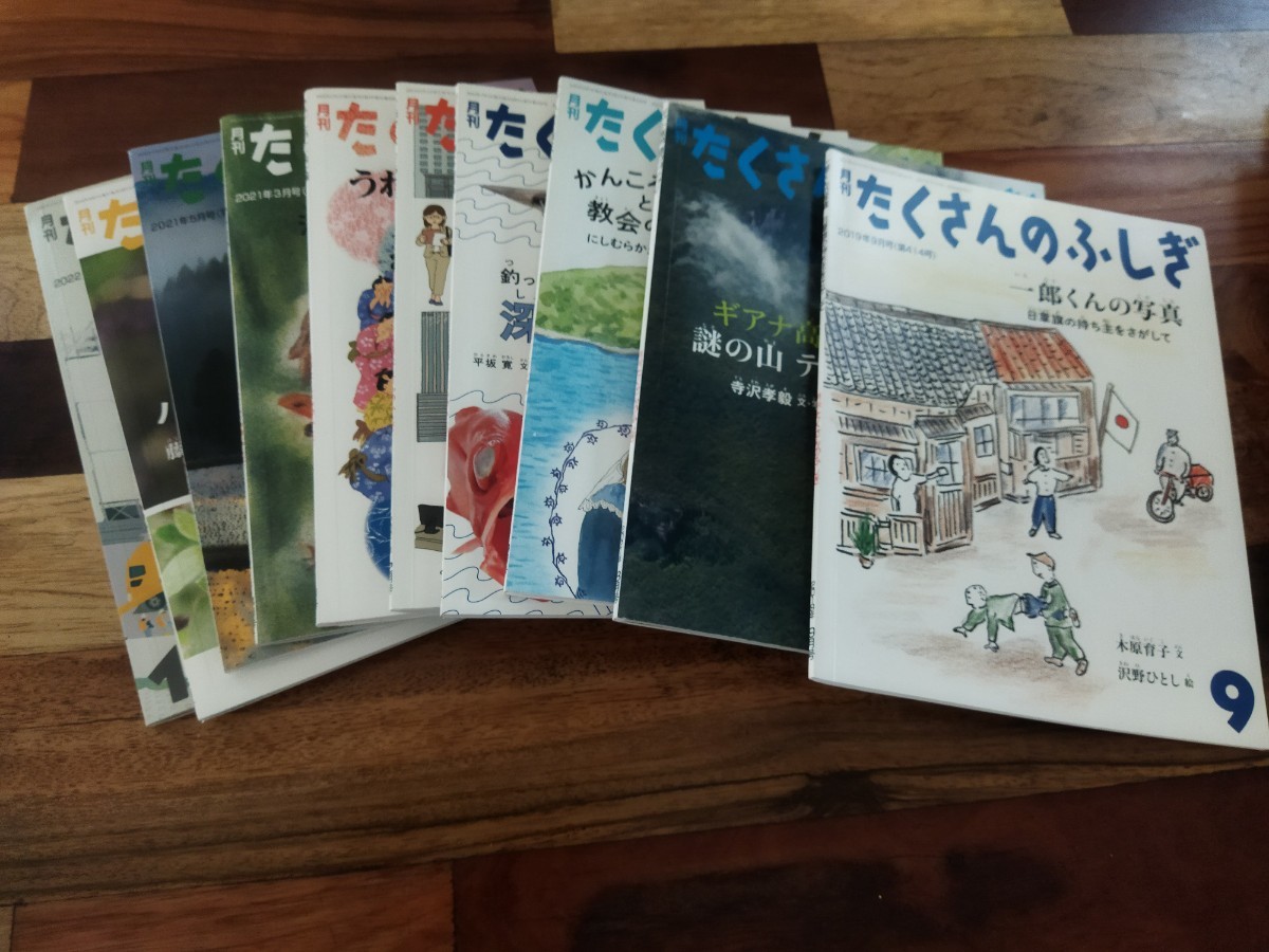 【最終値下げ】福音館　たくさんのふしぎ　8冊セット