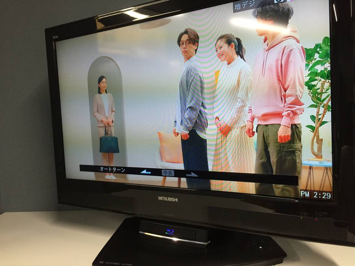 ☆引取歓迎☆三菱☆液晶テレビ☆LCD-32BHR300☆リモコン☆32V型 TV