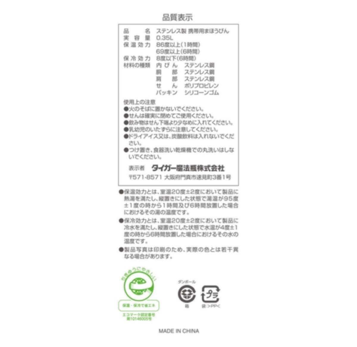 ステンレスボトル マナマナ ブルー 新作 水筒 ボトル タイガー ステンレスボトル マナマナ ブルー 新作 水筒 ボトル タイガー
